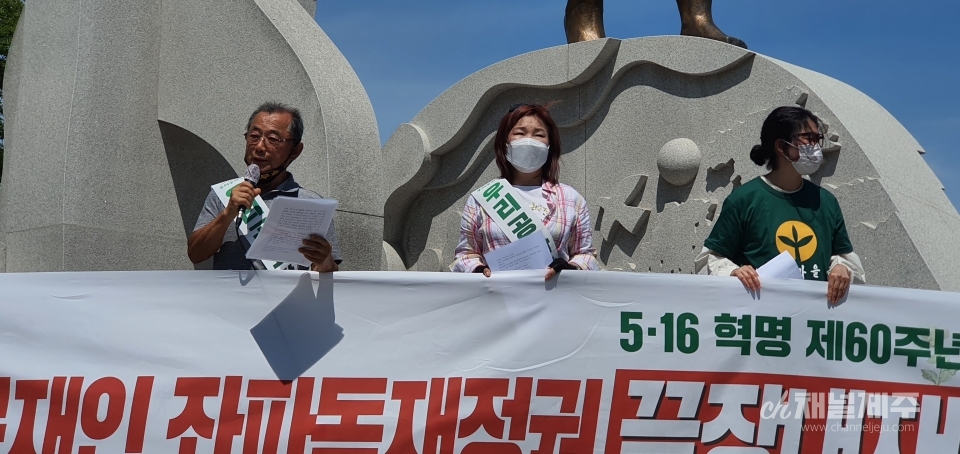 우리공화당 문대탄 상임고문이 시국연설을 하고있다.