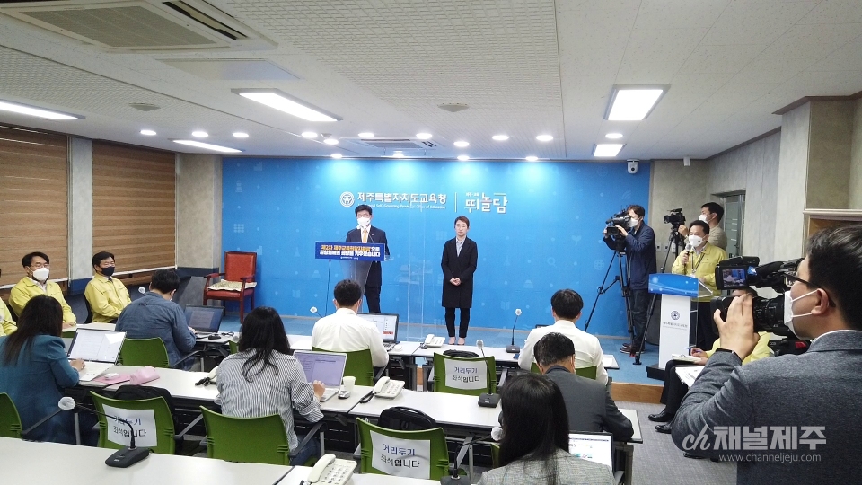 ‘2021년도 제1회 추가경정예산안’ 편성 내용을 발표하는 제주도교육청 이석문 교육감