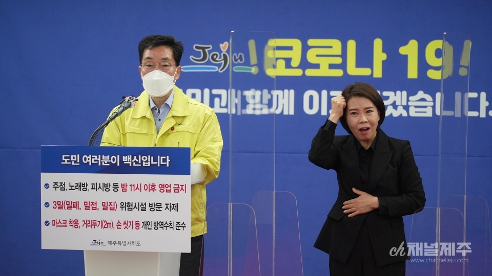 임태봉 코로나방역대응추진단장이 기자들의 질문에 답변하고 있다.