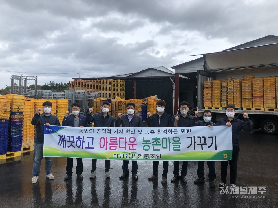 하귀농협 폐 감귤 콘테나 수거 처리사업 진행