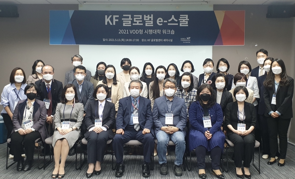 제주대, ‘KF 글로벌 e-스쿨 한국어교육사업’ 성과 발표