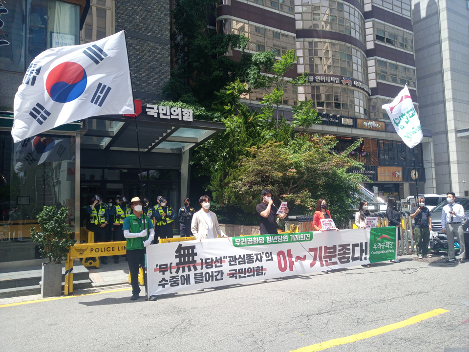 우리공화당 청년당원들이 24일 오전 11시 30분, 국민의힘 당사 앞에서 기자회견을 하고 있다.(사진제공=우리공화당)