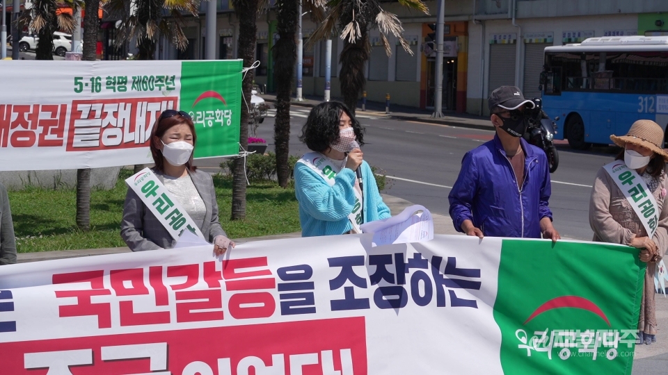 회견문 낭독하는 우리공화당 제주도당 유경선 청년회원
