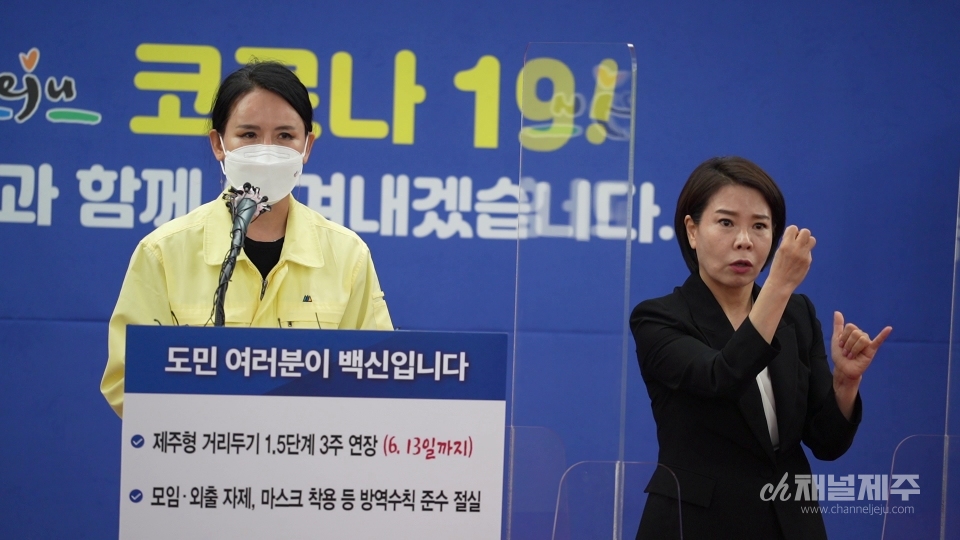 제주자치도 김미야 역학조사관이 기자 질문에 답변하고 있다.