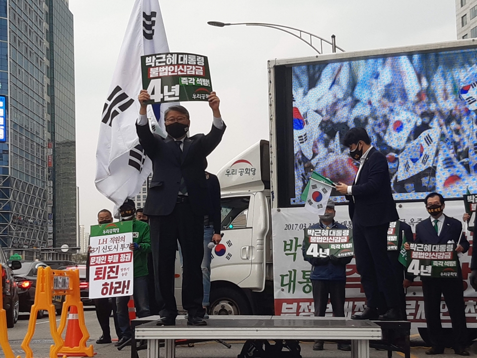 우리공화당 조원진 대표