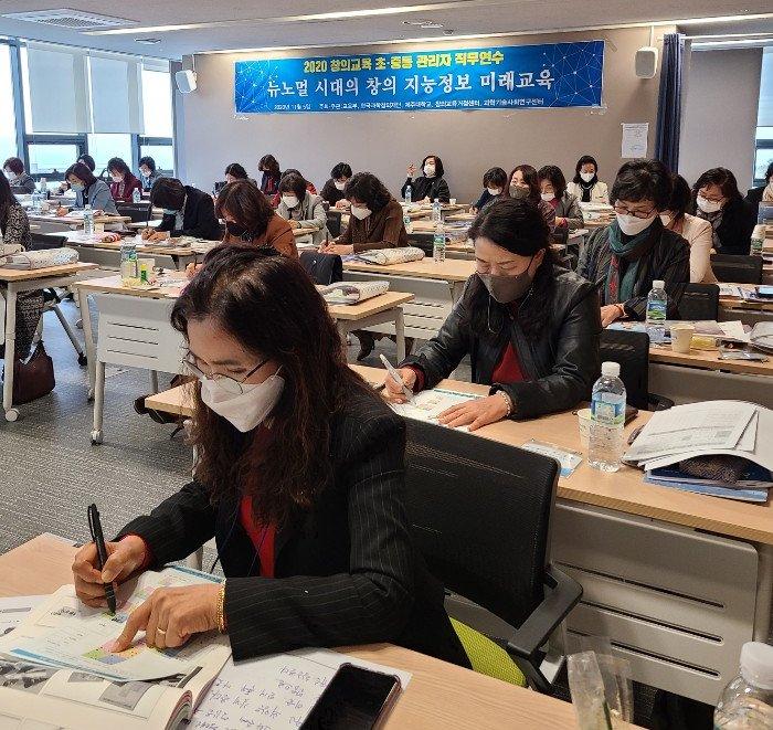 초중등 관리자직무연수(제주) 블랜디드 운영 모습(자료사진)