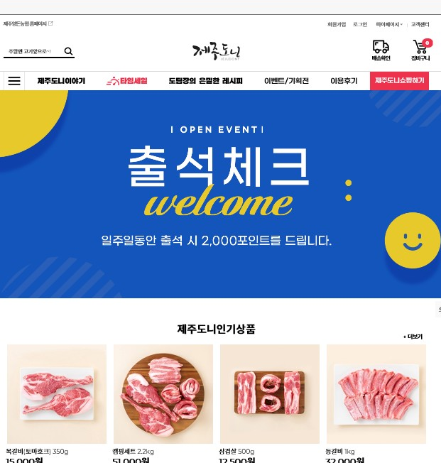제주도니몰