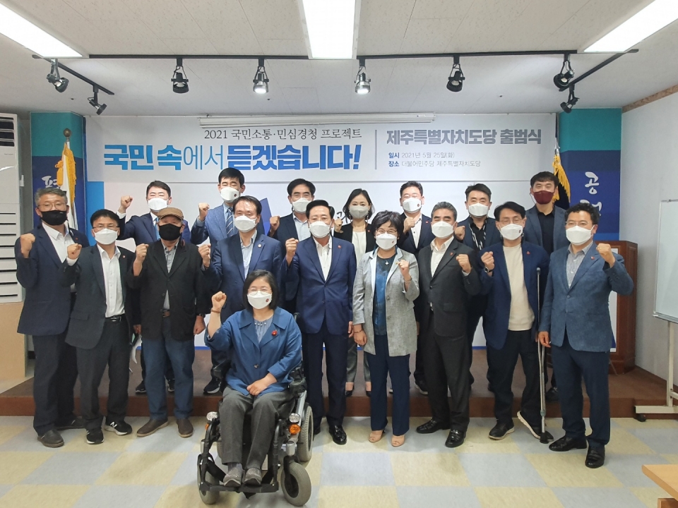 '국민소통‧민심경청 프로젝트-국민 속에서 듣겠습니다’ 출범식