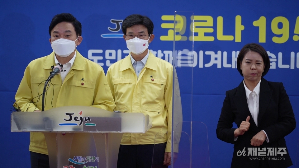 ▲ 원희룡 제주도지사가 백신 접종을 독려하는 대 도민 담화문을 대표로 낭독하고 하고있다. ⓒ채널제주