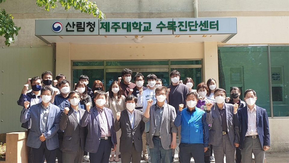 제주대 수목진단센터 현판식