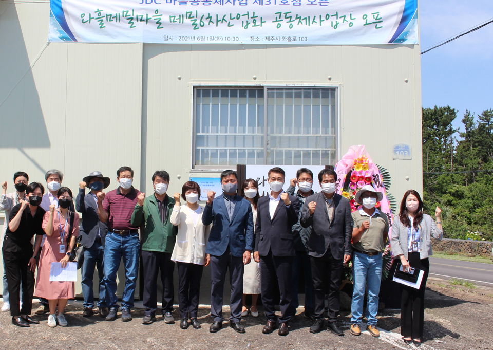 JDC, 와흘메밀센터 마을공동체 사업 제31호점 개점_사진