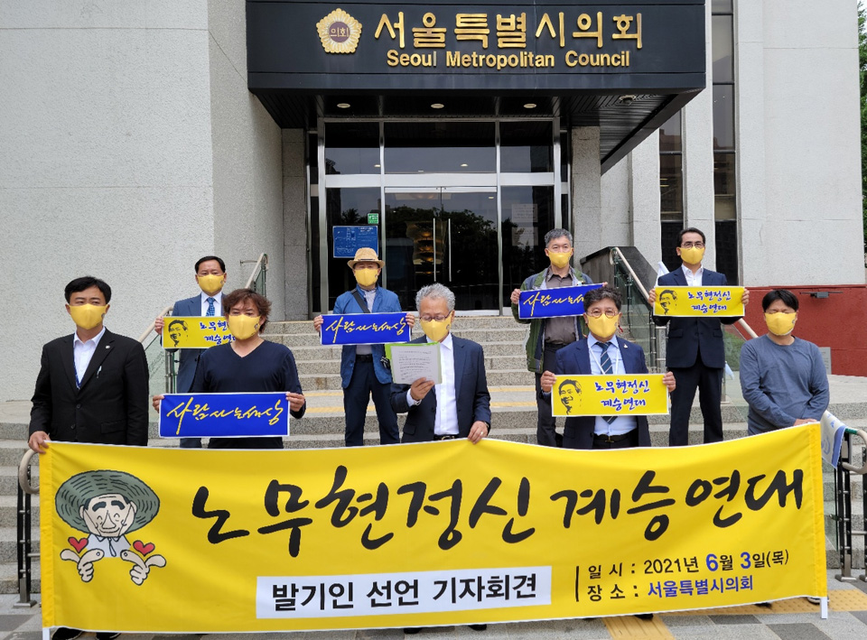 3일 오전에 열린 노정연 서울본부 출범식 기자회견