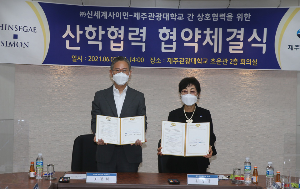 신세계사이먼-제주관광대학교 산학협약 체결식 진행_왼쪽 부터 신세계사이먼 조창현 대표_제주관광대학교 김성규 총장(사진제공=신세계사이먼)