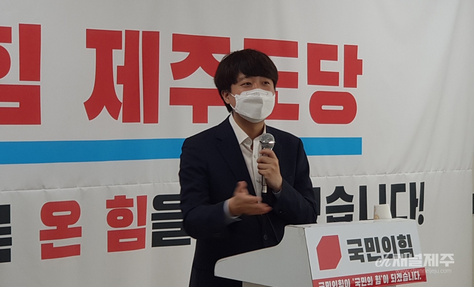 이준석 당대표 후보가 4일 제주를 찾아 국민의힘 제주도당사에서 당원들과 간담회를 하고 있다.