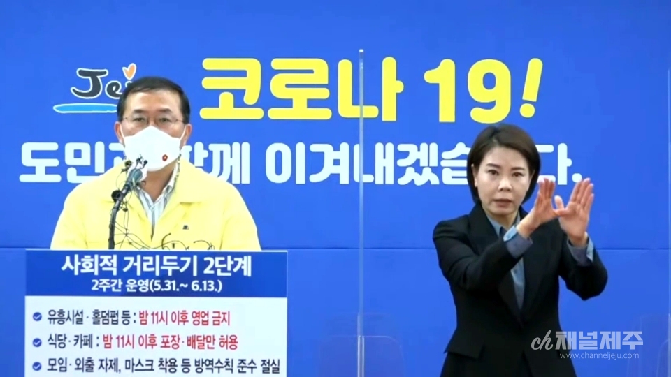 현승호 역학조사팀장이 브리핑을 하고있다.
