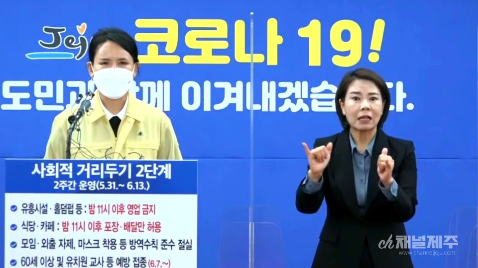 감염경로를 설명하고 있는 김미야 역학조사관