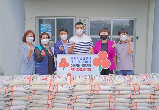 복자씨연탄구이 한태완 대표 물품 전달식