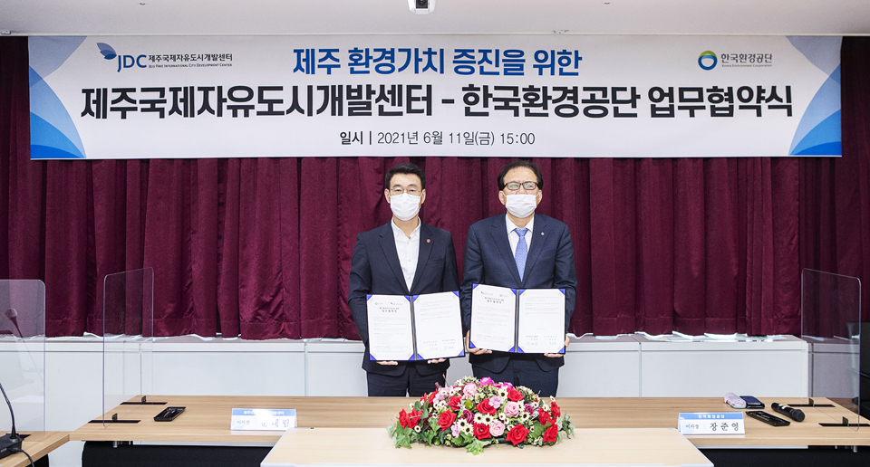 JDC- 한국환경공단 ‘환경-경제 선순환 국제도시 조성’ 에 협력하기로_사진자료
