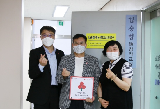 키노행정사김승범사무소 착한가게 현판식