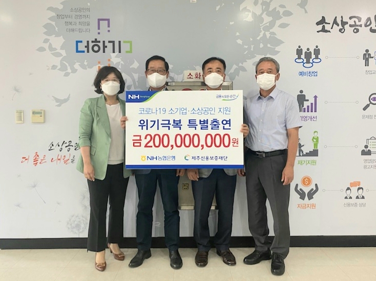 1. (왼쪽부터) 오인택 제주신용보증재단 이사장, 문상철 NH농협은행 제   주영업본부장