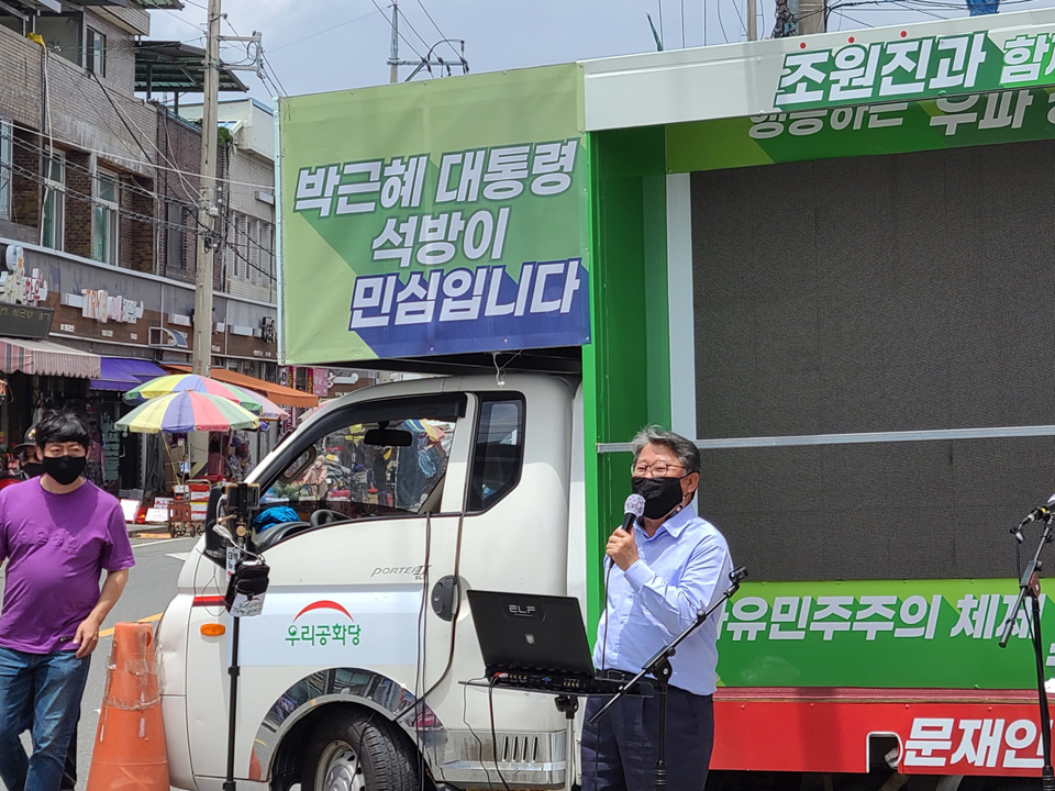 민생투어 중인 조원진 대표(사진제공=우리공화당)