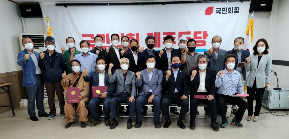 국민의힘 제주도당, 해양수산특별위원회 임명장 수여식 및 발대식