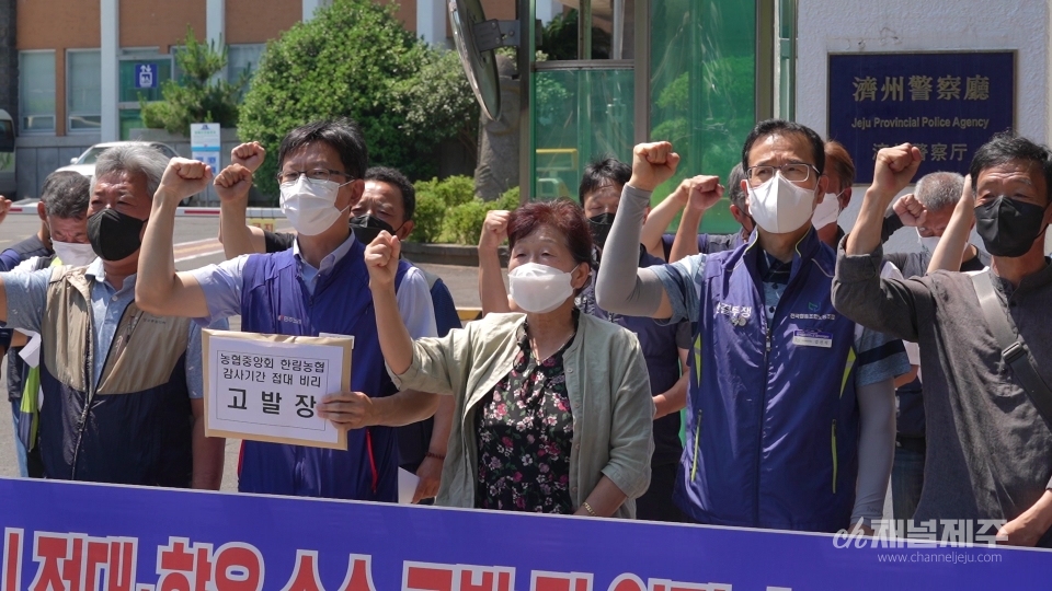 전국농민회총연맹 제주도연맹 등 4개 농민·노동단체가 기자회견을 열고있다.