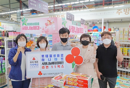 롯데칠성음료와 하나마트가 함께하는 물품 전달식