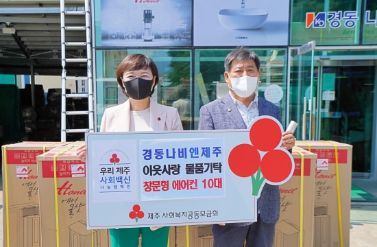 경동나비엔 물품 전달식