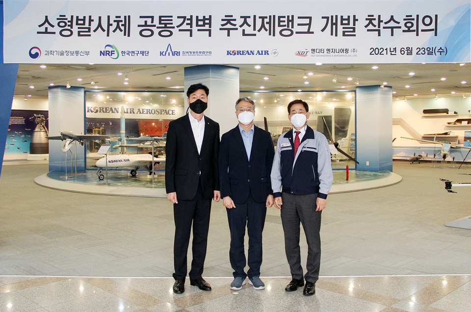 6월 23일, 대전시 유성구 대한항공 항공기술연구원에서 열린 '소형 발사체용 공통격벽 추진제 탱크 개발' 착수 회의에서 관계자들이 기념 사진을 촬영하고 있다. 왼쪽부터 공병호 대한항공 항공기술연구원장, 박재성 한국항공우주연구원 미래발사체연구단장, 한현우 엔디티엔지니어링 대표이사.