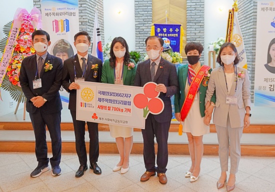 제주목화로타리클럽 물품 전달식