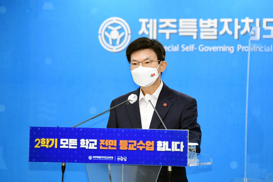 이석문 교육감은 30일 오전 10시 30분 기자실에서 ‘취임 3주년 기자회견’을 갖고 이같이 밝혔다.(브리핑 사진= 도교육청 제공)