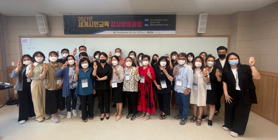 제주대 국제개발협력센터, 세계시민교육 강사양성과정 실시