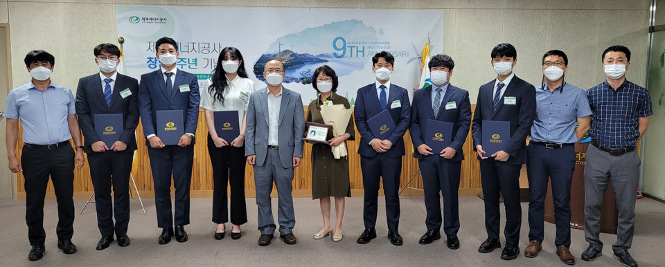 제주에너지공사 창립 9주년 기념행사, 신입직원 임용식과 함께 진행됐다.