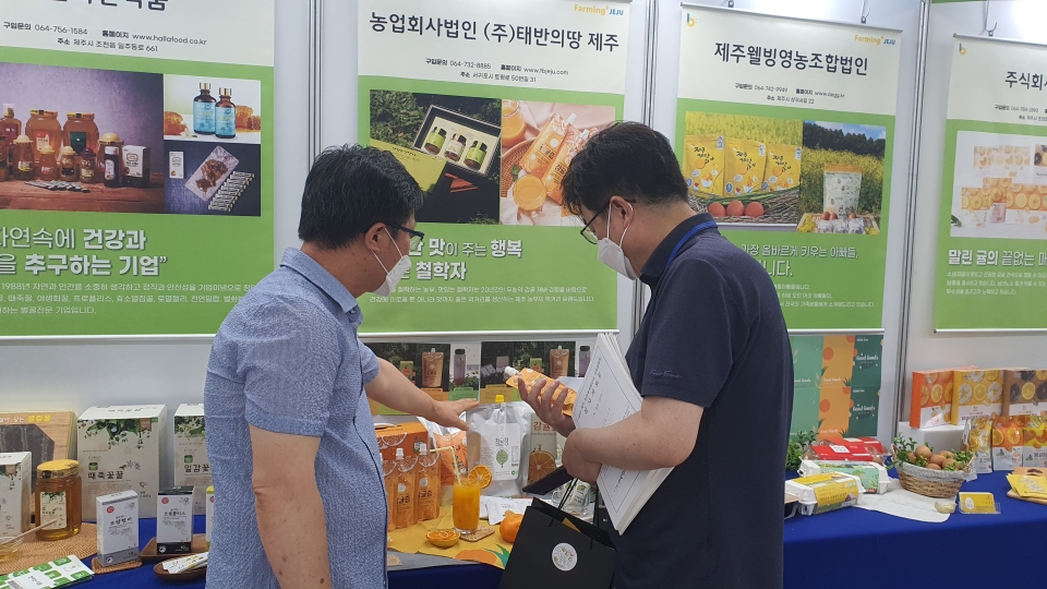제주 농촌융복합산업(6차산업) 유통품평회