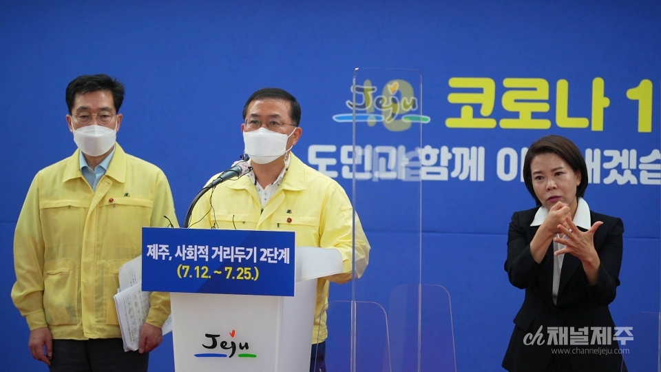 현승호 제주자치도 역학조사 팀장이 제주도 백신 접종 현황에 대해 설명하고 있다.