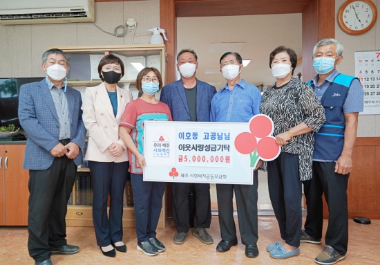 이호동 고공남님 성금 전달식