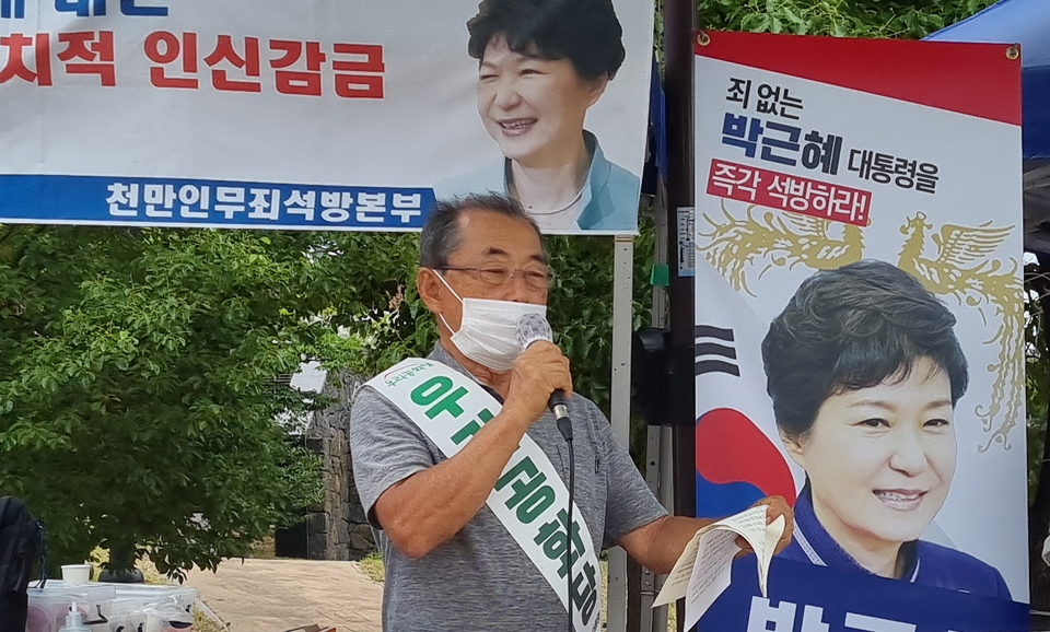문대탄 우리공화당 고문