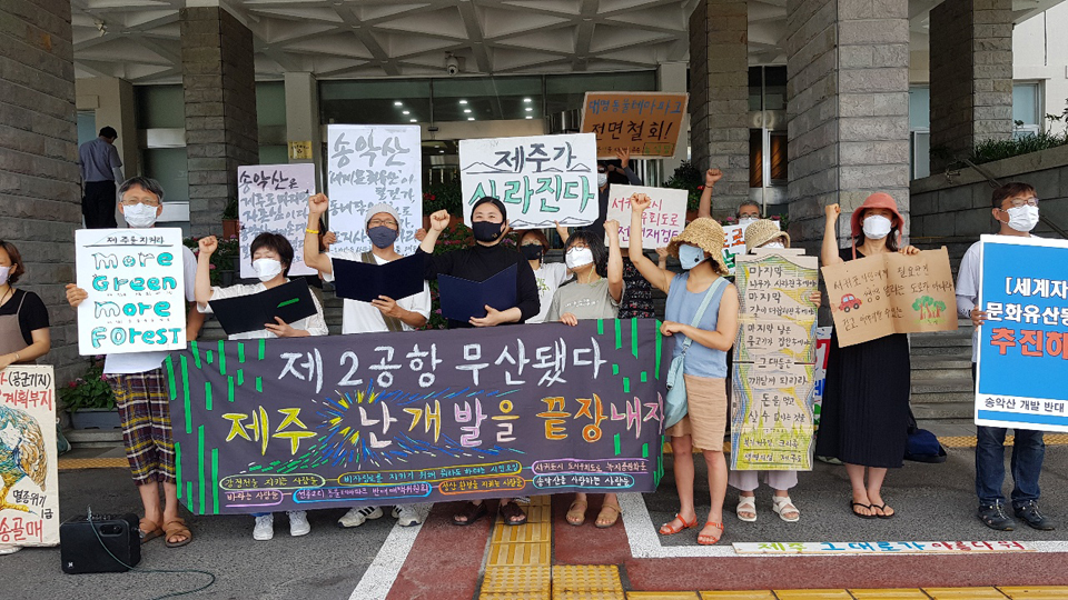 제주환경단체 기자회견(제주도청앞)