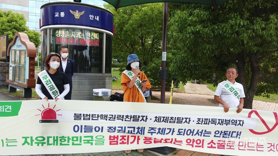 우리공화당 제주도당 기자회견