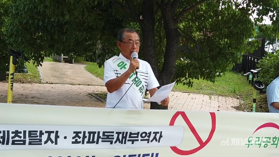 우리공화당 문대탄 법률고문이 기자회견을 하고있다.