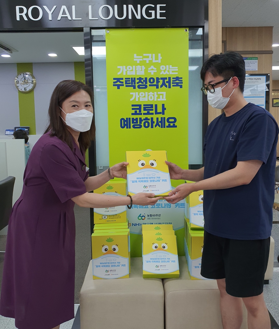농협은행 서광로지점_농협 창립 60주년 맞이 감사 이벤트 실시