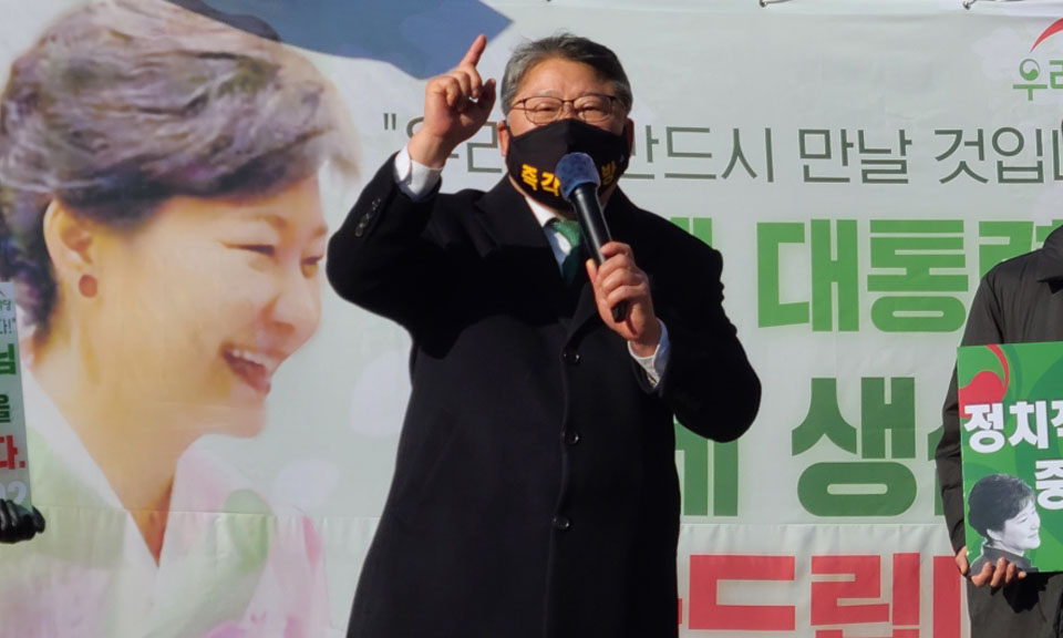 우리공화당 조원진 대표