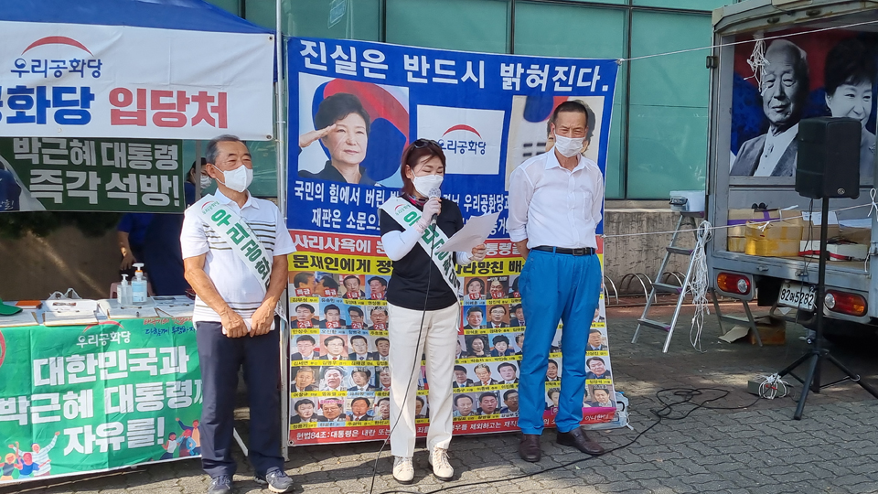 7일 오후 제주시 노형동 롯데마트앞에서 개최된 우리공화당 제주도당 기자회견