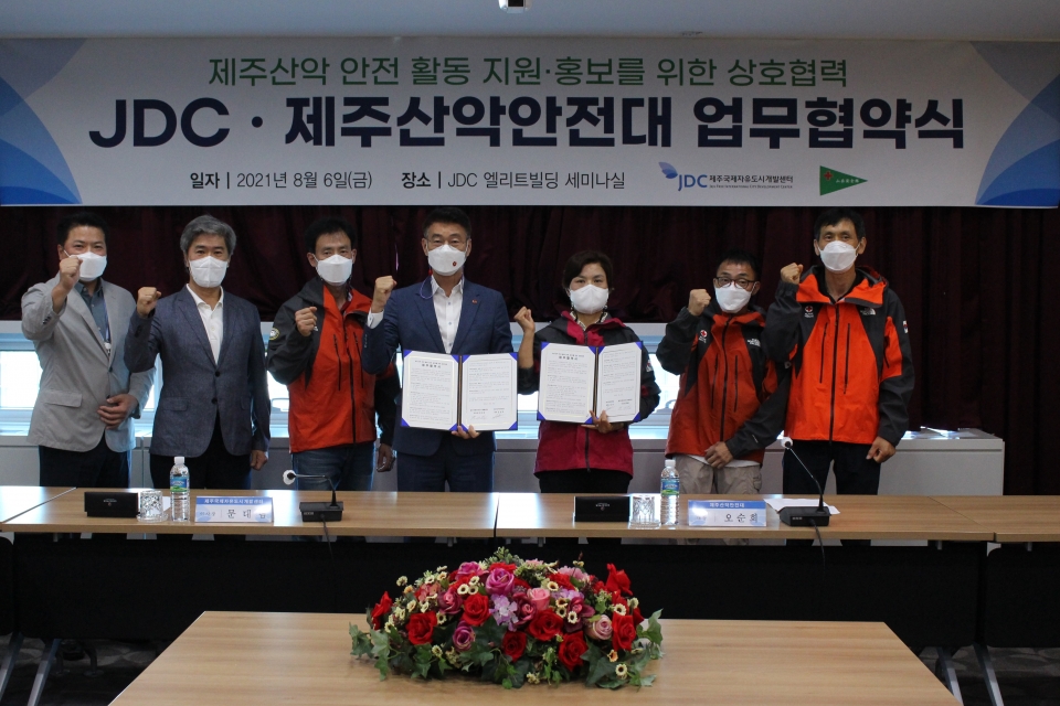 JDC와 산악안전대는 산악 구조 활동에 필요한 장비 지원 및 상호 홍보를 위한 협약을 체결