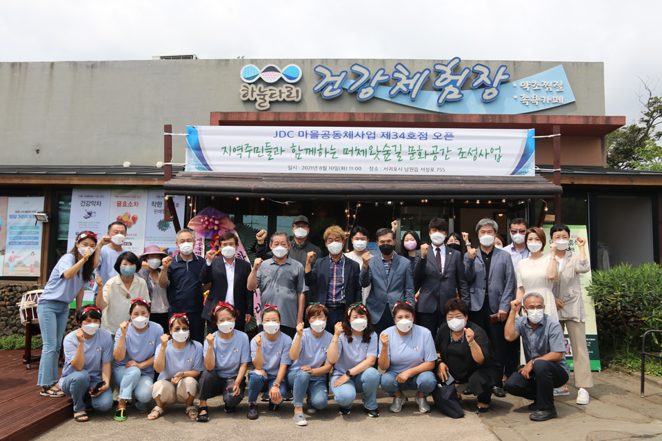 JDC, 한남리 마을에 마을공동체사업 제34호점 개점_사진