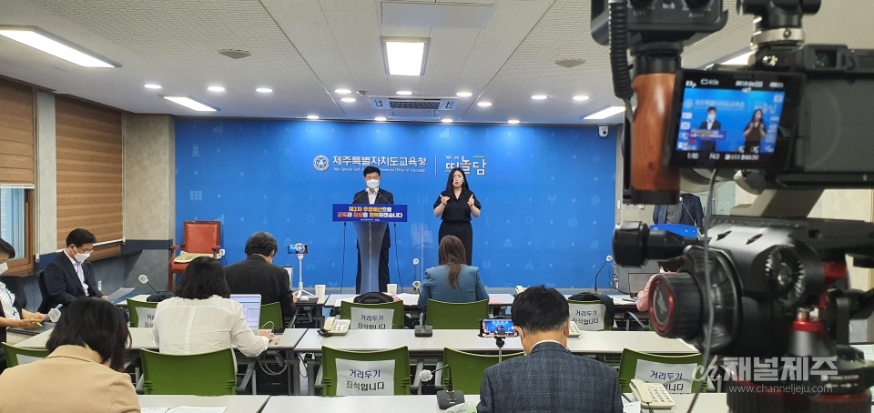 이석문 제주도교육감이 기자회견을 하고있다.