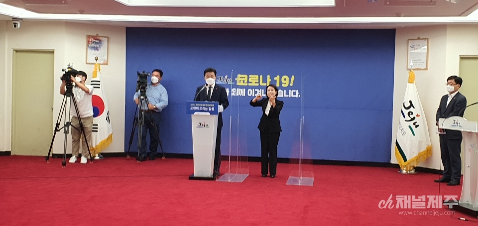 제주자치도 구만섭 행정부지사가 제주도청 삼다홀 기자회견을 가졌다.