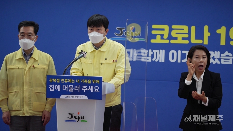 안성배 제주도 역학조사관이 제주시 노인주간보호센터 관련 확진자들에 대한 설명을 하고있다.