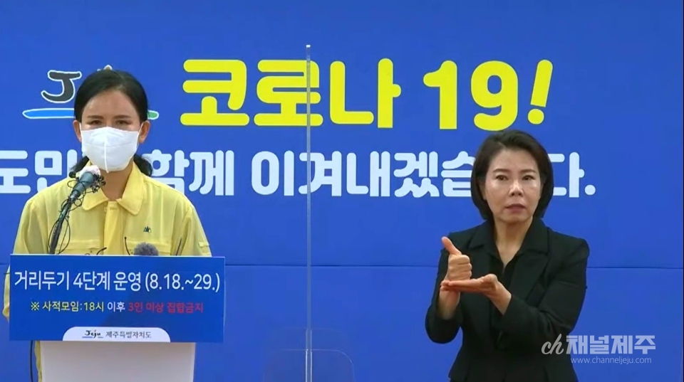 김미야 역학 조사관이 질문에 답하고 있다.